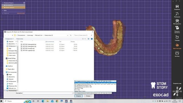 Добавление XYZ в EXO CAD смотреть онлайн