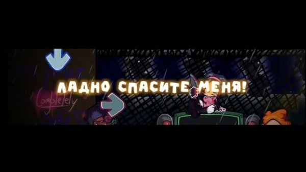 дарнелл против злого пико 3 день 1 часть