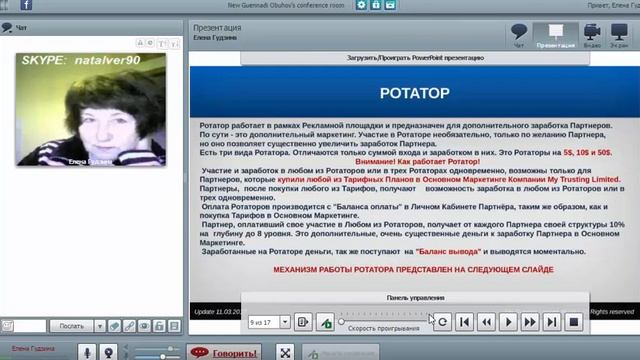 MyTrusting Limited Презентация компании Елена Гудзима 25 04 17 MyTrusting Limited смотреть онлайн