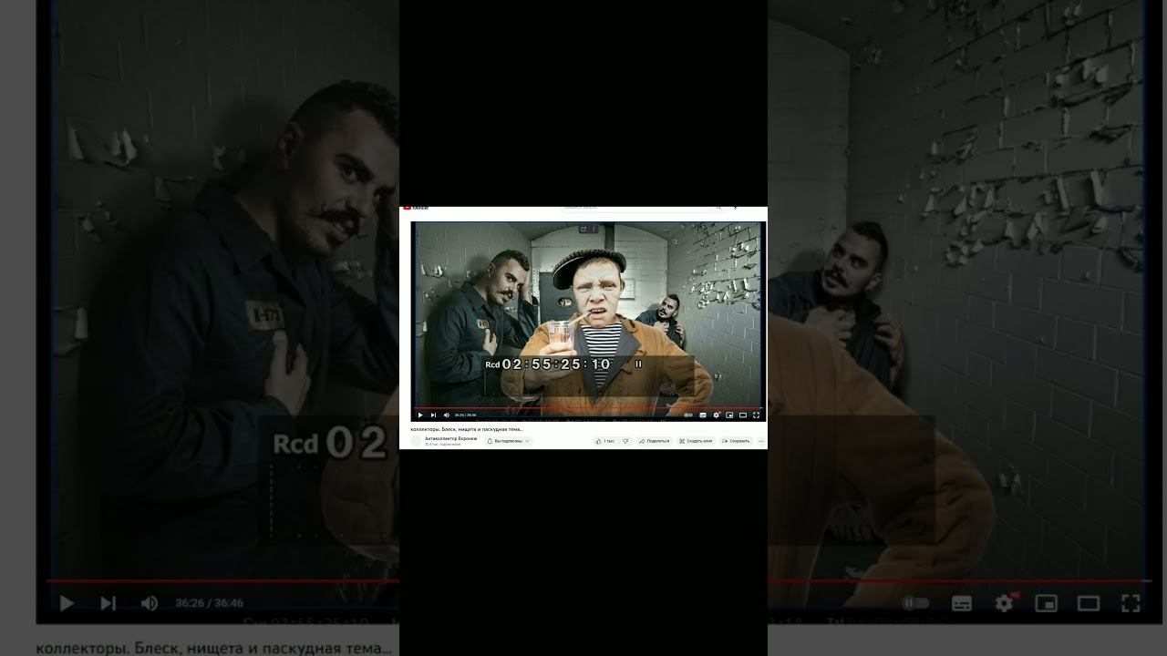 Попа лям #шортс #shorts #коллекторы#мфо смотреть онлайн