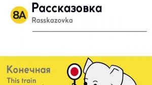 Информатор: Солнцевская линия (архив)