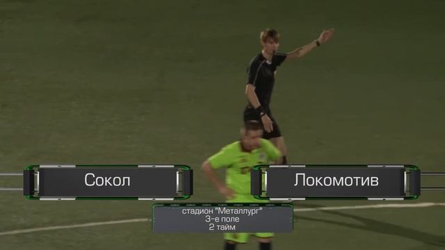 Суперкубок г. Самары по футболу. Сокол—Локомотив, 10 мая 2017г. смотреть онлайн