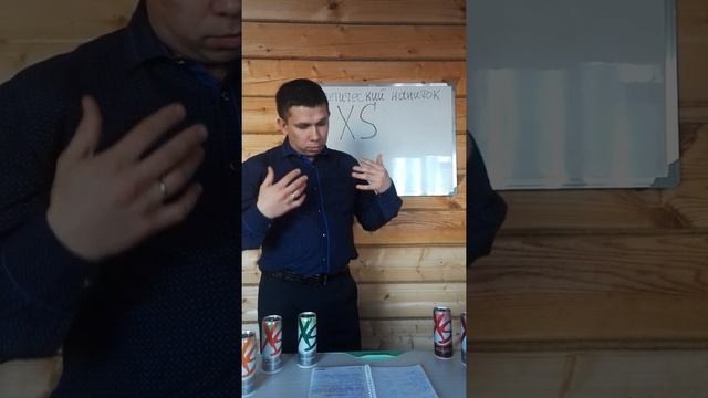 Энергетические напитки ХS от компании Амвей. смотреть онлайн
