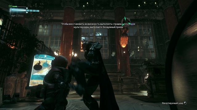 Batman Arkham Knight#Банк смотреть онлайн
