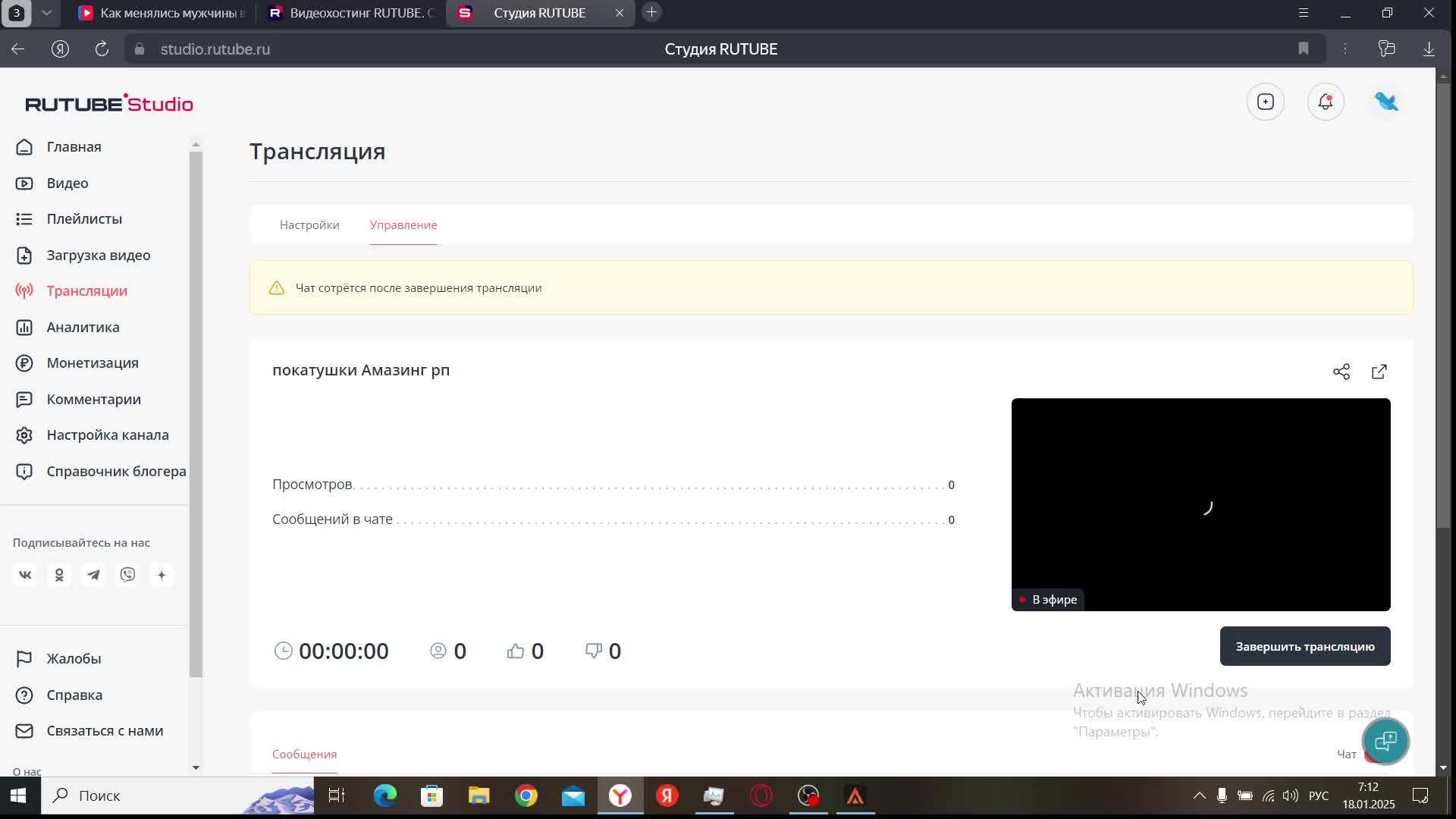 покатушки Амазинг рп