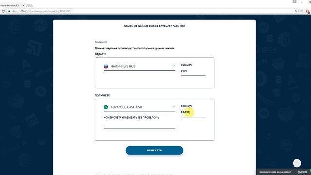 Наличные rub на advanced cash / 100btc.pro смотреть онлайн