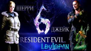 Resident Evil 6 Прохождение. Кампания за Джейка. Часть 11 - Подводный комплекс.