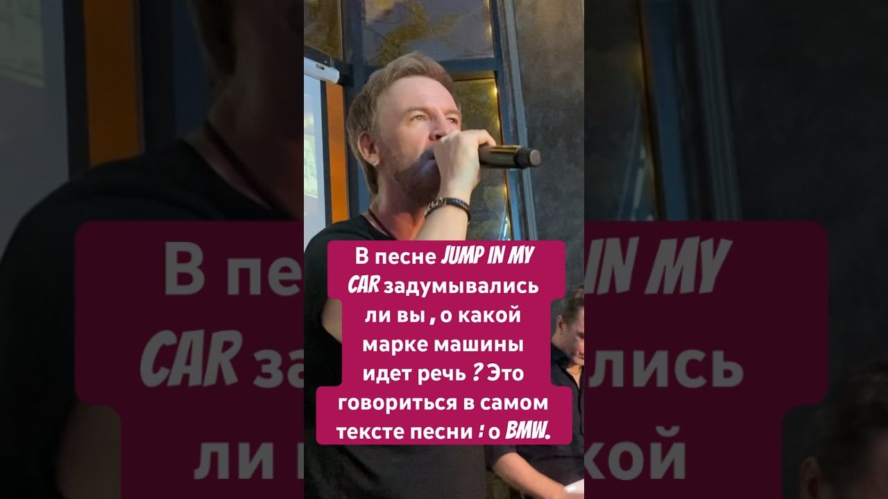 Plazma. Jump in my car. смотреть онлайн