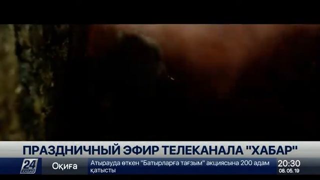 Телеканал «Хабар» подготовил праздничный эфир