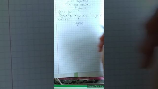 Урок з математики 2 клас (за підручником Будної Н., Беденко М.) смотреть онлайн