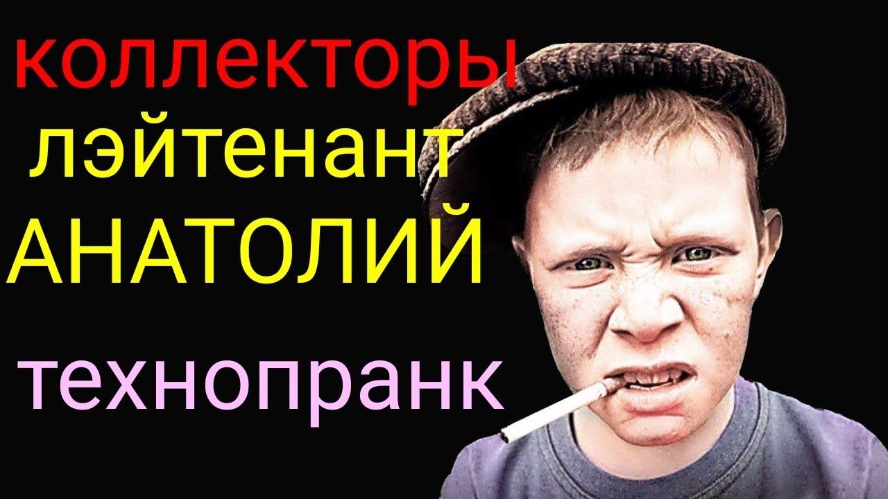 коллекторы. Звонок из Украины смотреть онлайн