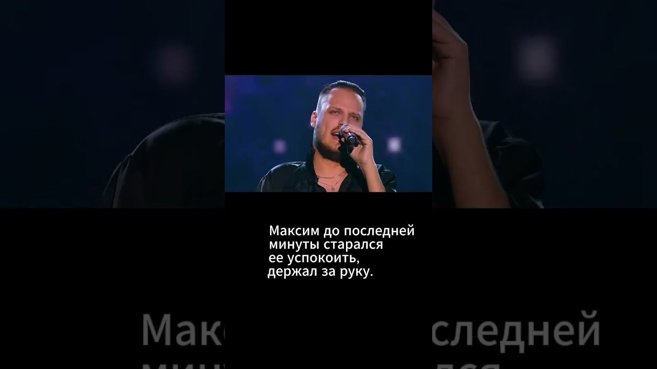 Максим Вербенин был инвалидом-колясочником. Он погиб в «Крокусе», защищая свою девушку #shorts смотреть онлайн