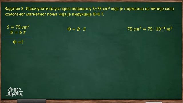 Magnetno polje - zadaci - Fizika za 8. razred (#47) | SuperŠkola смотреть онлайн
