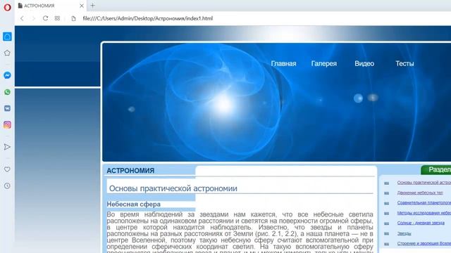 КОИ. Астрономия смотреть онлайн