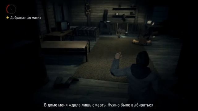 Alan Wake Remastered #1 - [Кошмарный сон] смотреть онлайн