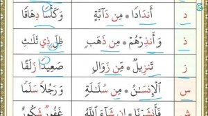 Муаллим сани | Урок №40 | Буква "нун" с "сукуном" - نْ | Правило Ихфа и Икляб
