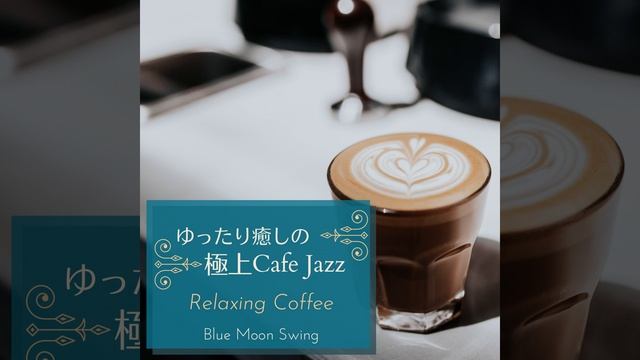 Coffee Lab смотреть онлайн