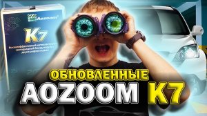 Как улучшить свет в домашних условиях , Новинка Aozoom K7 2025 В Honda CVR