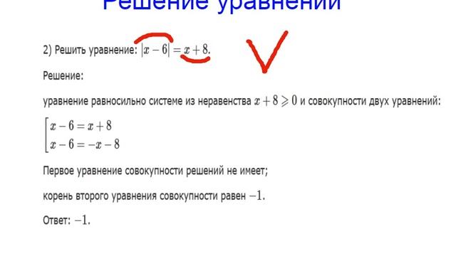 Меташкола. Математика 7 класс 4 серия. Модуль числа и решение уравнений с модулем числа. смотреть онлайн