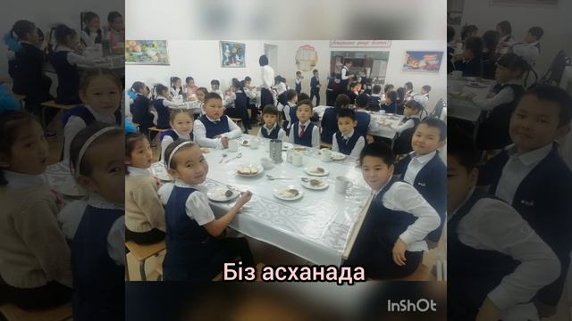 Ы.Алтынсарин атындағы орта мектебінің 2"Ә"сынып оқушылары смотреть онлайн