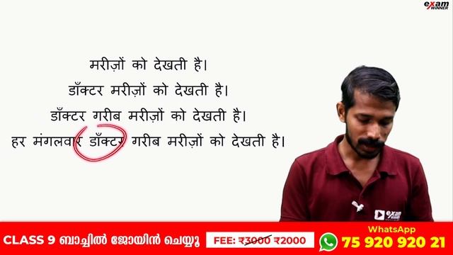 Class 8 Hindi Exam | Word Pyramid | Full Mark ഉറപ്പ് | Exam Winner смотреть онлайн