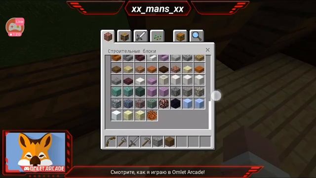 Смотрите трансляцию пользователя "Minecraft - Pocket Edition" в "Omlet Arcade"! смотреть онлайн