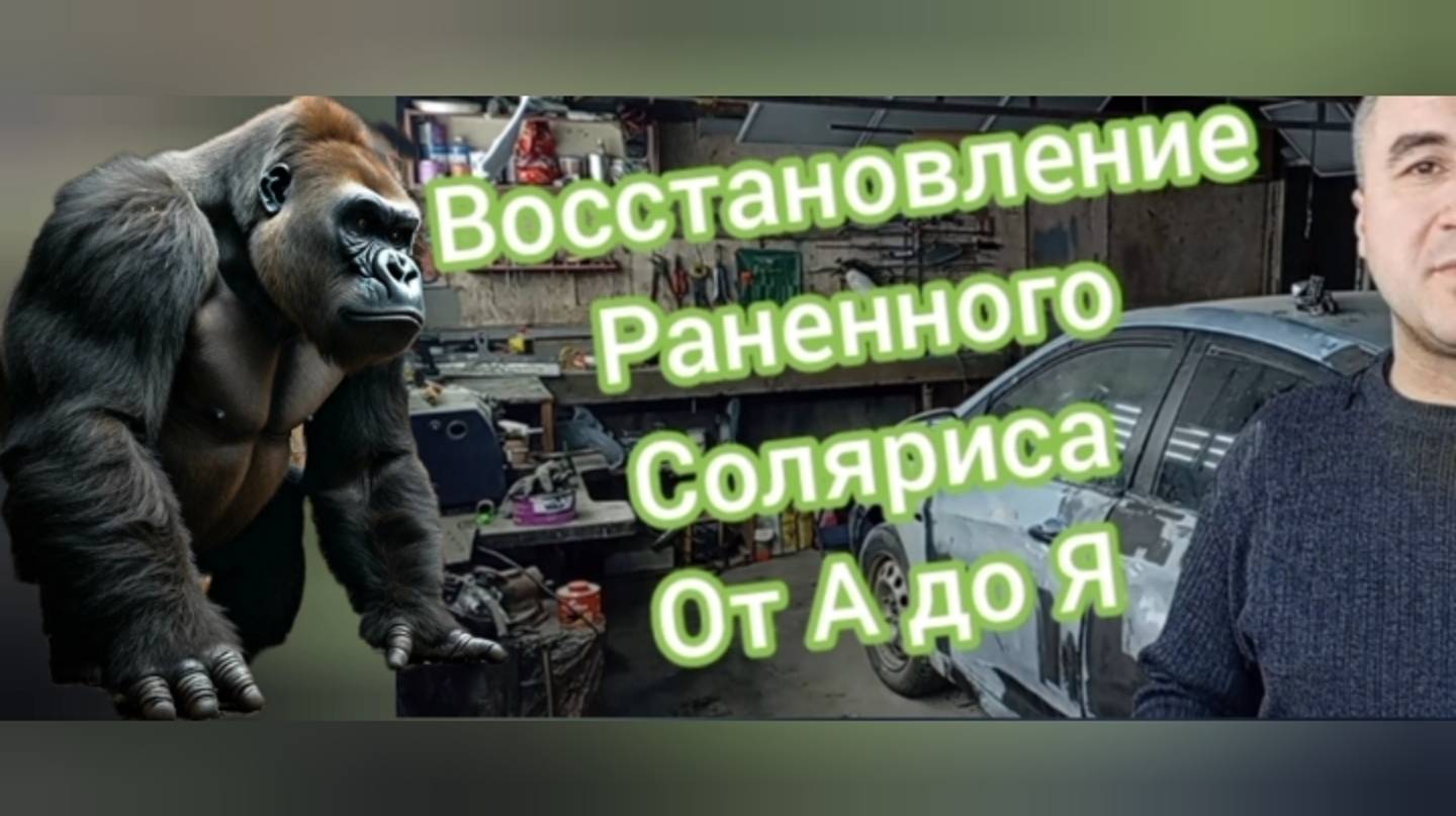 Восстановление Раненного соляриса🚨 смотреть онлайн