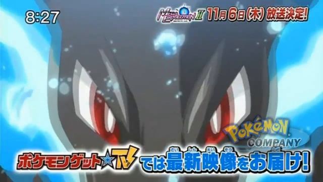 Pokémon XY Special: The Strongest Mega Evolution ~ Act II ~ смотреть онлайн