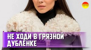 Как почистить дублёнку своими руками