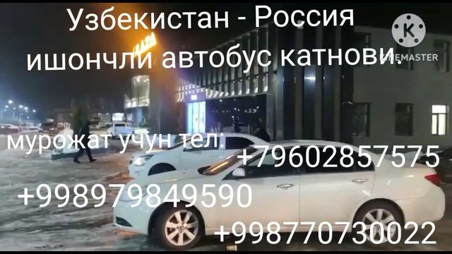 Ташкент-Новосибир, Ташкент-Москва, Ташкент-СанктПетербург, Ташкент-Кроснадар, Ташкент-Кроснаярски, смотреть онлайн