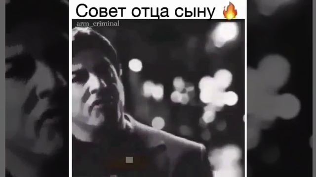 Совет отца сыну трек в описани. смотреть онлайн