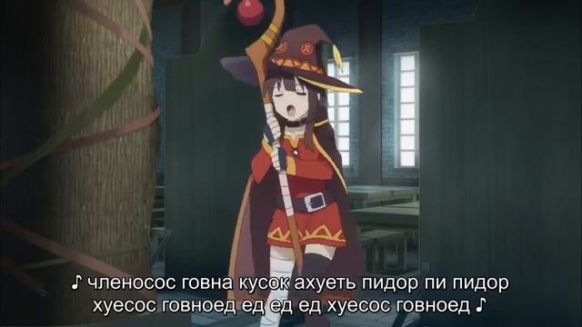 Магумин Жёт смотреть онлайн