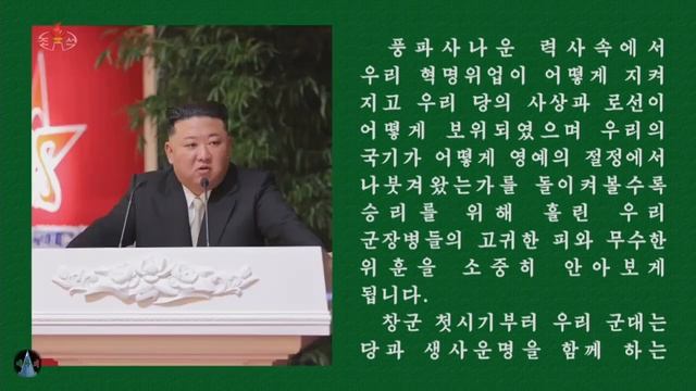 Ким Чен Ын выступил с речью на торжественном приеме по случаю 75 летия основания КНА смотреть онлайн