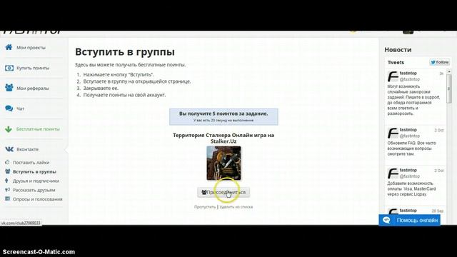 как бесплатно раскрутить группу в вконтакте смотреть онлайн