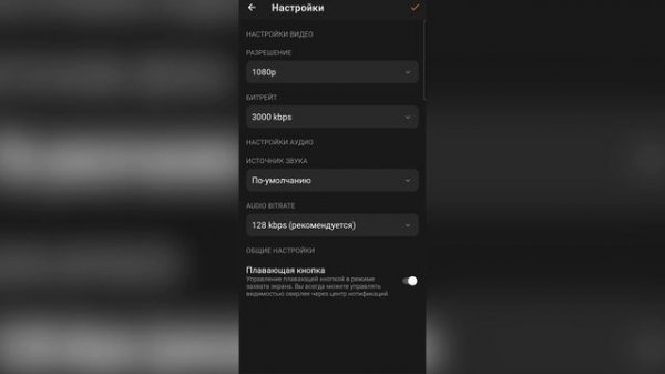 Как Стримить с Телефона на IOS и ANDROID с Донатом?! - Настройка DonationAlerts Studio 2024
