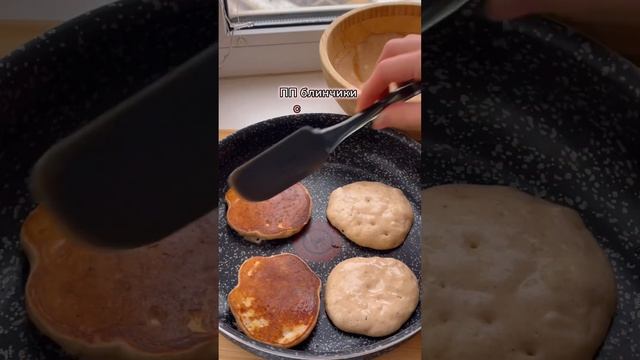 Блины на масленицу 🥞✨ #пп #рецепты #блины #масленица смотреть онлайн