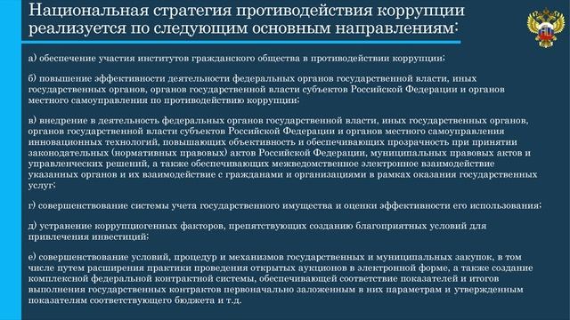 тема 1 5 смотреть онлайн