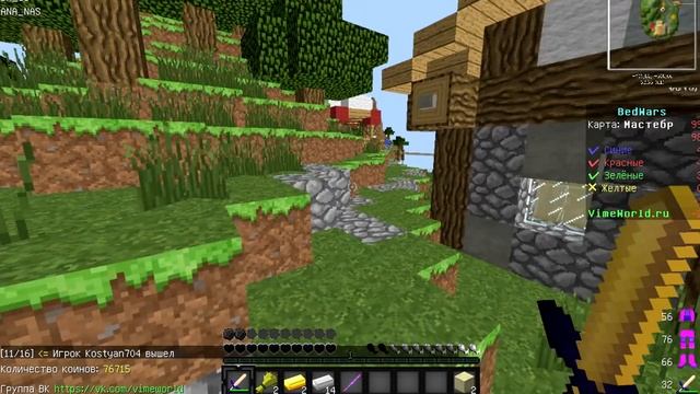 #6 Minecraft ▶ BedWars ▶ РАЗЪЯРЁННАЯ НАСТЯ ▶ VimeWorld смотреть онлайн