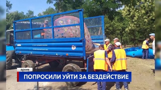 ПОПРОСИЛИ УЙТИ ЗА БЕЗДЕЙСТВИЕ смотреть онлайн