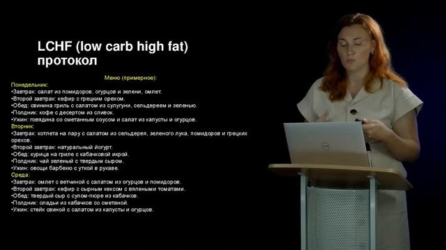 8 Лечебные протоколы питания Протоколы с ограничением простых углеводов LCHF, антикандидный протоко смотреть онлайн