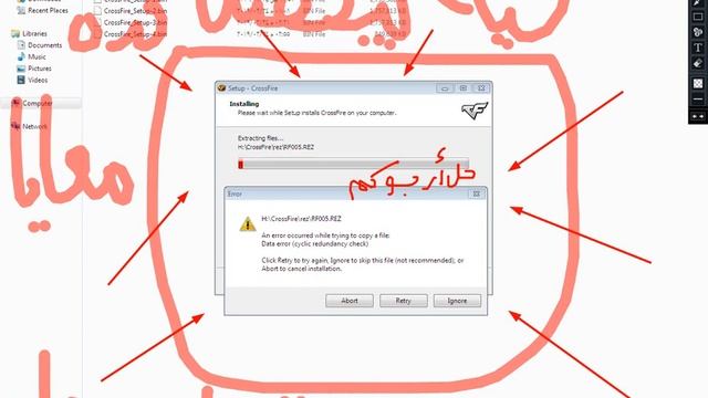 حل مشكلة ملفات .REZ في لعبة كروس فاير عند تسطيبها | Crossfire Help me please смотреть онлайн