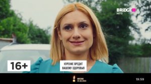 Окончание Горячие Хиты + пропали часы и появились во время окончание клипа BRIDGE HITS (23.03.2024)