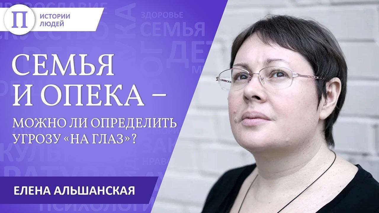 «Мать теряет жилье, а ей предлагают отдать детей в детдом». Елена Альшанская смотреть онлайн