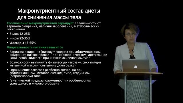9 Проблема лишнего веса Профилактика ожирения Подходы к снижению веса смотреть онлайн
