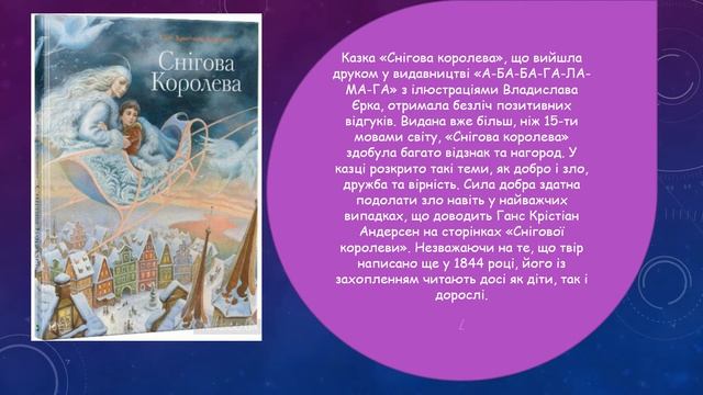 Як Дід Мороз у книжках заблукав. смотреть онлайн