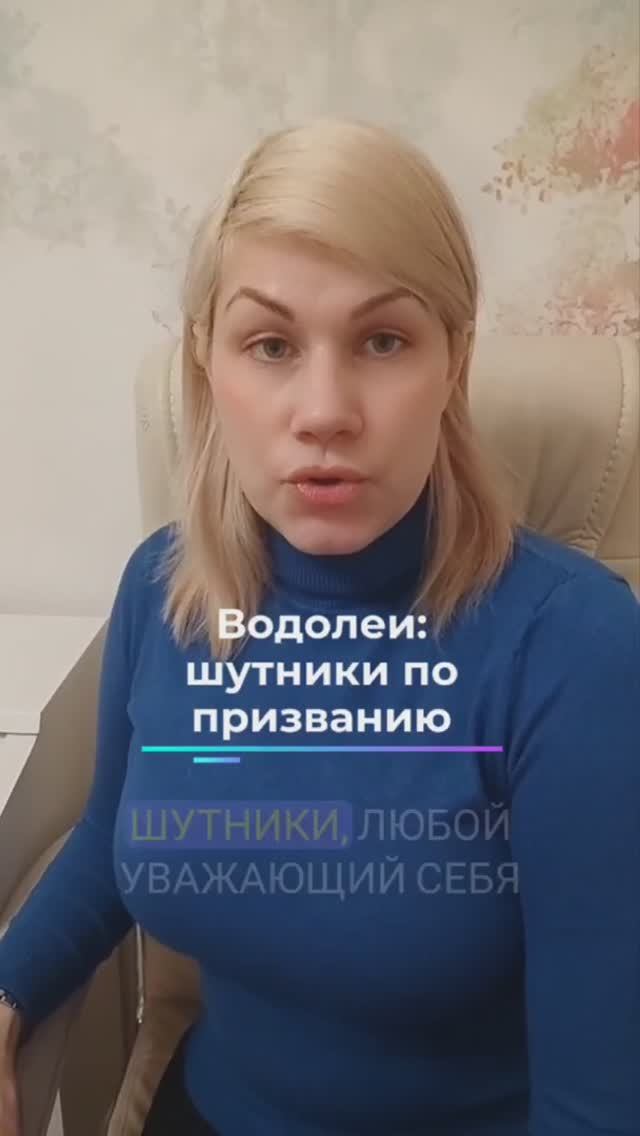 Водолеи чувство юмора смотреть онлайн