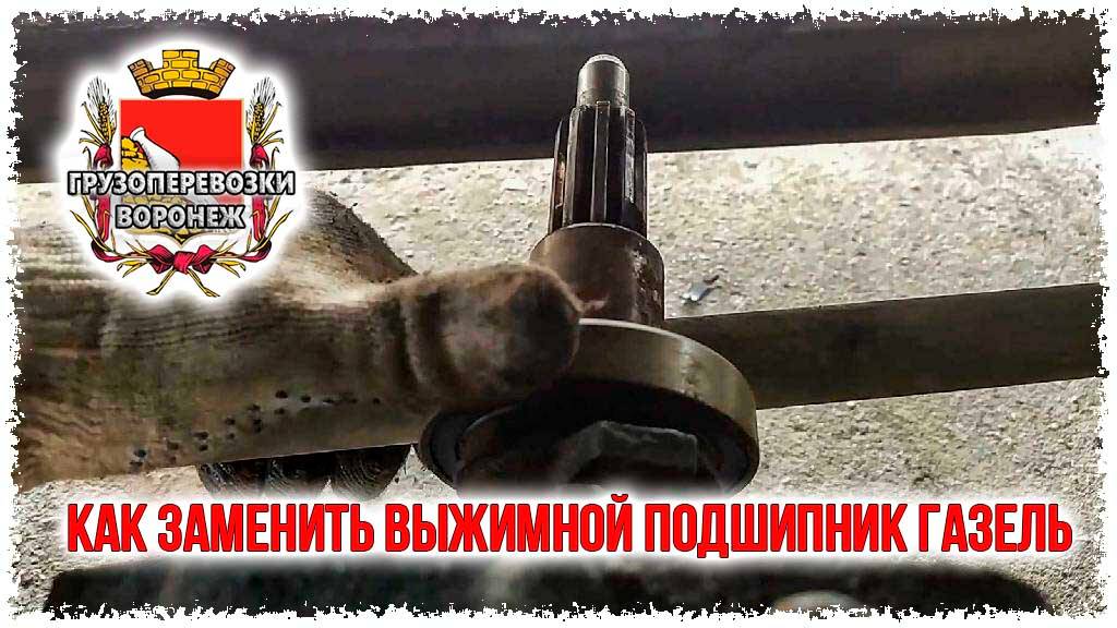 Поставили в сервисе не тот выжимной подшипник. Как он сто тысяч отходил смотреть онлайн