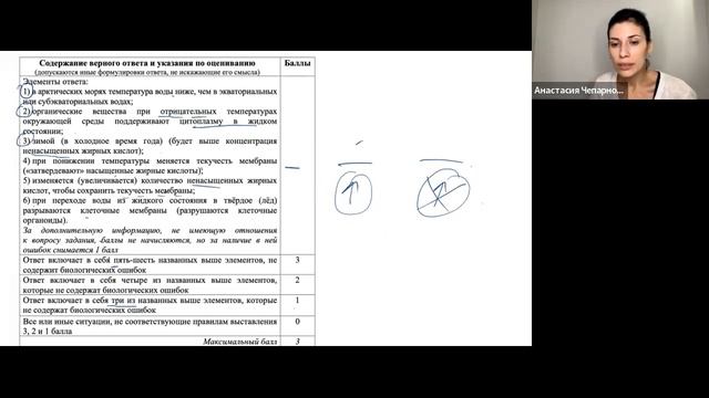 4.10 10 5 группа биохимия смотреть онлайн