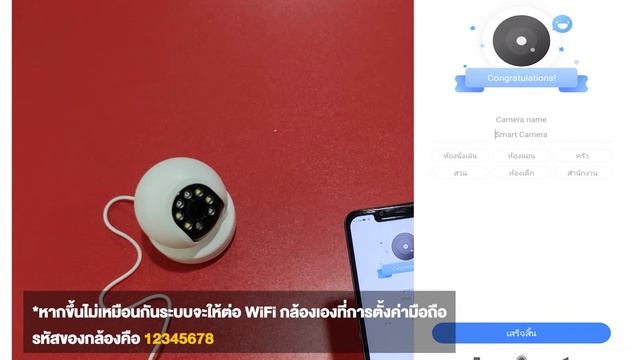 วิธีการเชื่อมต่อกล้อง Yi iOT แบบมี WiFi (Ap to WiFi) смотреть онлайн