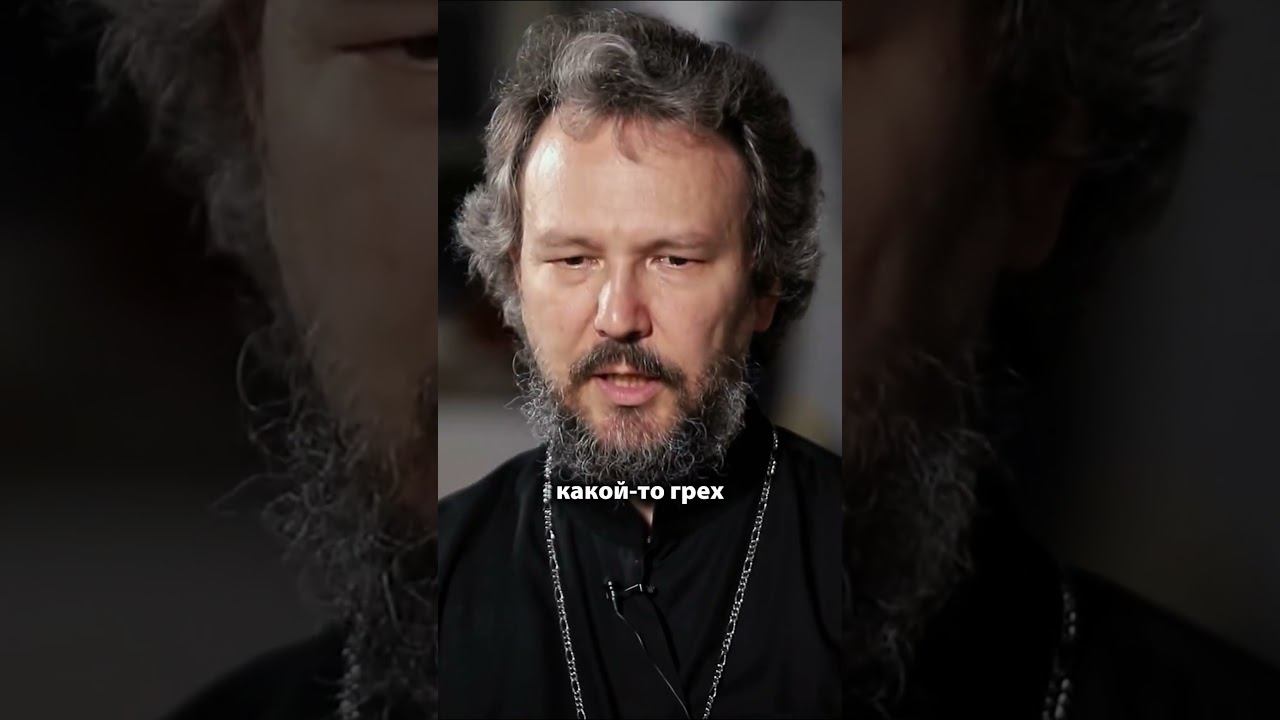 «Священник не причастил меня накануне Пасхи!» Отвечает протоиерей Павел Великанов #shorts смотреть онлайн
